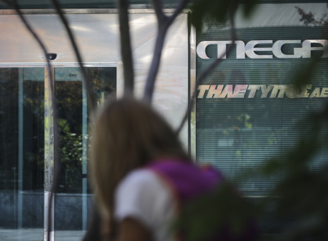 Γκάλοπ: Θα σας λείψει το MEGA;