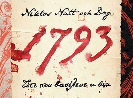 Niklas Natt och Dag «1793: Τότε που βασίλευε η βία» εκδόσεις Μεταίχμιο