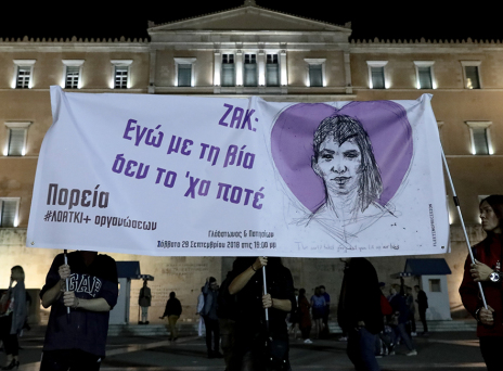 Ζακ Κωστόπουλος