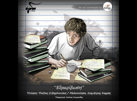 2019 Τα βραβεία των αναγνωστών: Μουσικό άλμπουμ