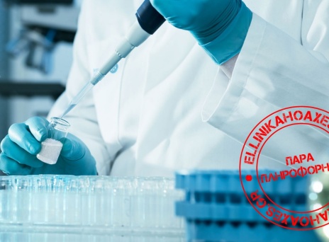 ΔΕΝ υπάρχει επιστημονική μελέτη που αποδεικνύει ότι ο νέος κορωνοϊός ξεκίνησε από εργαστήριο