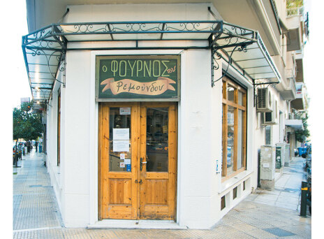 Αρτοποιείο Ρεμούνδος: Ο ιστορικός φούρνος της Κυψέλης