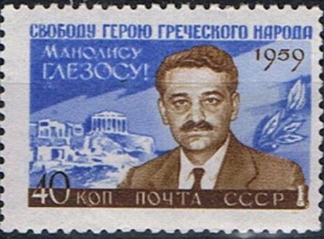 Μανώλης Γλέζος - Ίμρε Νάγκυ: Ψυχρός πόλεμος σε γραμματόσημα