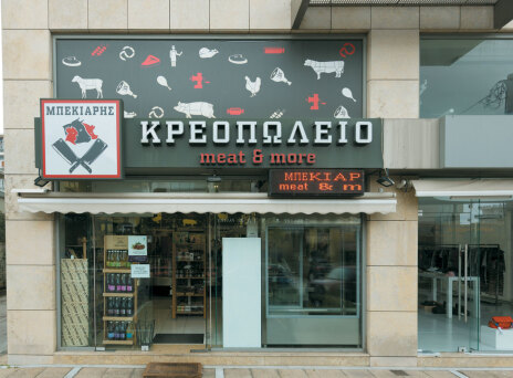 ΜΠΕΚΙΑΡΗΣ MEAT & MORE, μοντέρνο κρεοπωλείο-deli με όλα τα καλά 