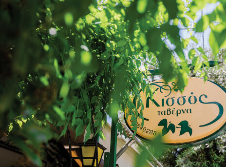 Κισσός, η αυλή του Χαλανδρίου που σε ταξιδεύει στο χωριό