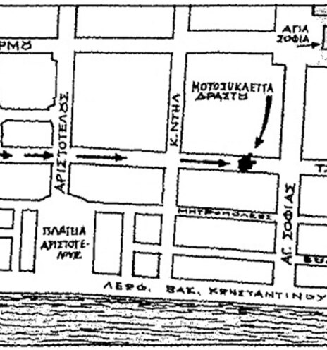 Η διαδρομή που ακολούθησε το τρίκυκλο στις οδούς Ελ. Βενιζέλου και Τσιμισκή αμέσως μετά το δολοφονικό χτύπημα, μέχρι το σημείο της σύλληψης των δραστών