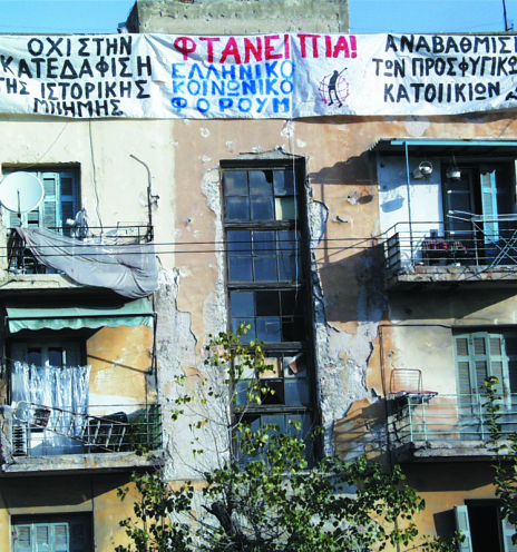 Προσφυγικά Λεωφ. Αλεξάνδρας