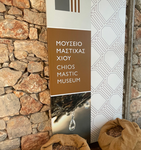 Το Μουσείο Μαστίχας στη Χίο