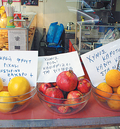 O καλύτερος φυσικός χυμός