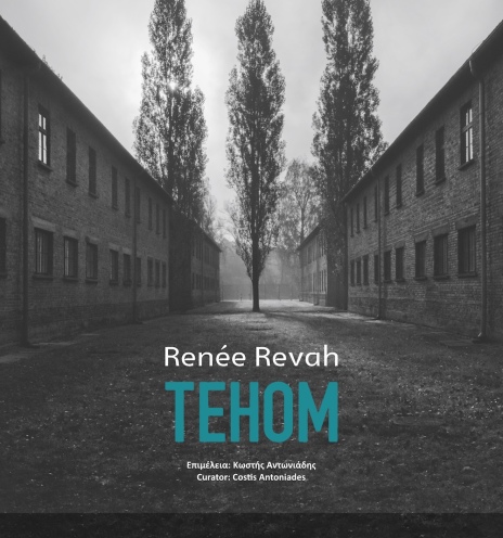 Tehom: Είδα τα τρένα για το Άουσβιτς να περνούν από Βασιλίσσης Όλγας 