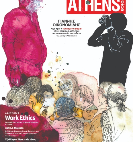 Σπασμένη Φλέβα