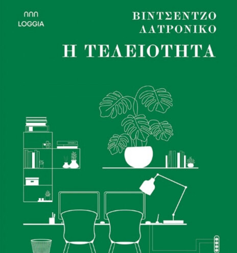 Βιντσέντζο Λατρόνικο, «H τελειότητα»