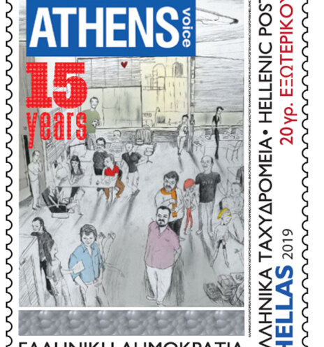 Γραμματόσημο / Διαμαντής Αϊδίνης / 15 χρόνια Athens Voice /  ΕΛΤΑ