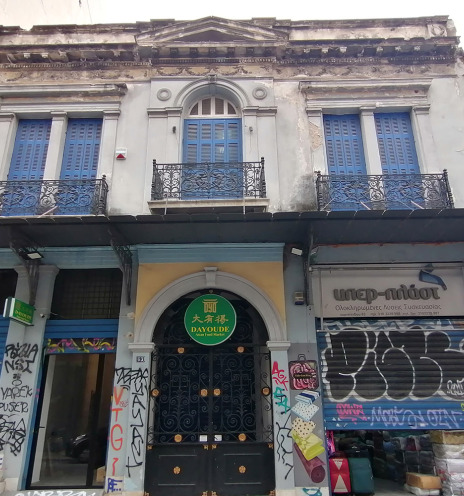 Ευριπίδου 63. Διατηρητέο Νεοκλασικό με την Στοά Οθωνα