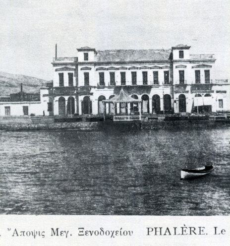 Το ξενοδοχείο όπου έμεινε ο Καβάφης στο Φάληρο