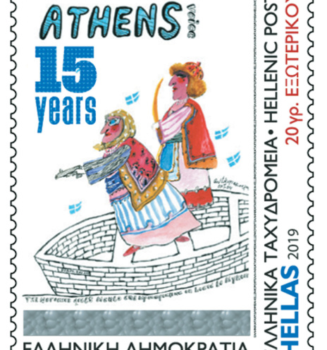 Γραμματόσημο / Αντώνης Κυριακούλης / 15 χρόνια Athens Voice /  ΕΛΤΑ
