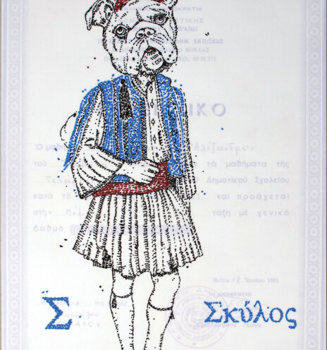 Αλέξανδρος Μαγκανιώτης