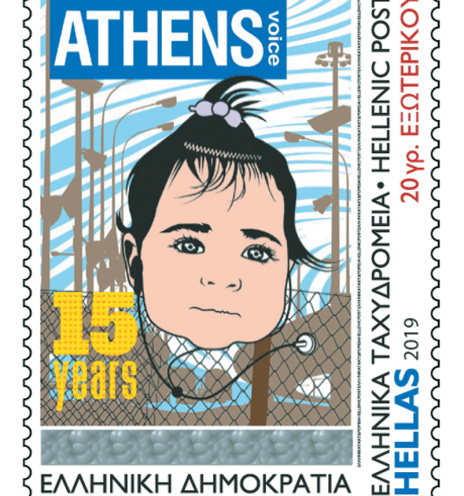 Γραμματόσημο / Αλέξανδρος Ψυχούλης / 15 χρόνια Athens Voice /  ΕΛΤΑ