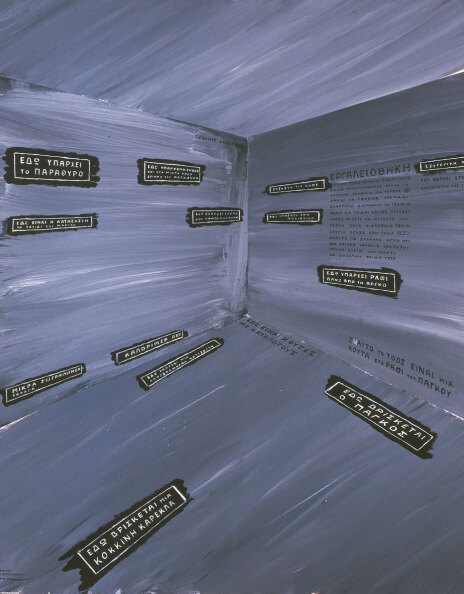 Athens Voice 983 - Κυριάκος Μορταράκος