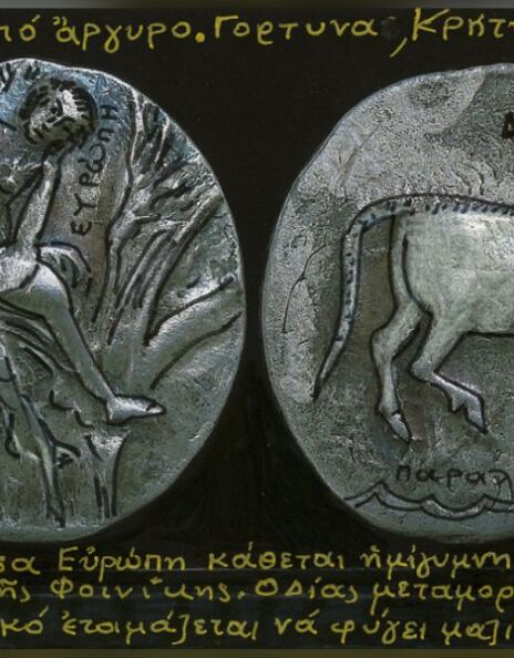  Το νόμισμα και η απαγωγή που έδωσαν στην Ευρώπη το όνομά της