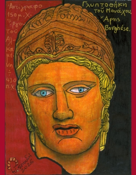 Αλκαμένης