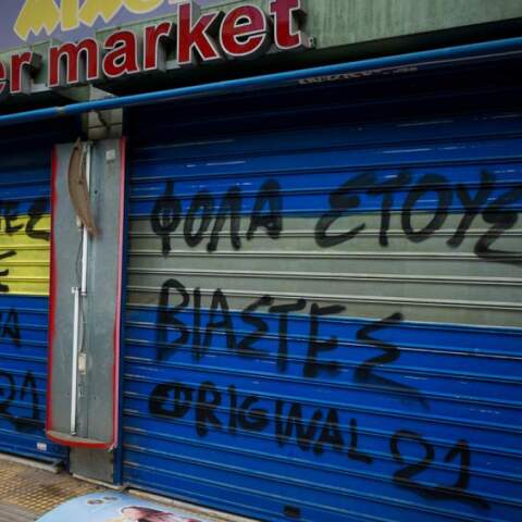 Κολωνός: Δίκη και των 26 κατηγορουμένων στην υπόθεση της 12χρονης ζητά ο εισαγγελέας