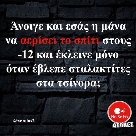 Αστεία memes, ατάκες, YOLO βίντεο, viral, αστεία video στο TikTok που ανέβηκαν στο διαδίκτυο και μας έκαναν να γελάσουμε.