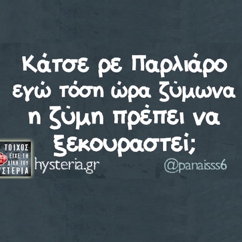 Αστεία memes, ατάκες, YOLO βίντεο, viral, αστεία video στο TikTok που ανέβηκαν στο διαδίκτυο και μας έκαναν να γελάσουμε.