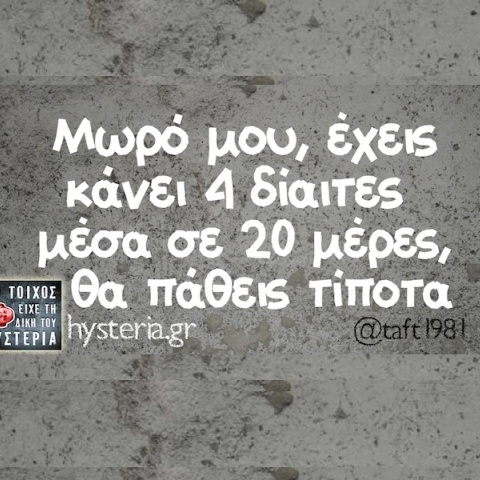 Αστεία memes, ατάκες, YOLO βίντεο, viral, αστεία video στο TikTok που ανέβηκαν στο διαδίκτυο και μας έκαναν να γελάσουμε.