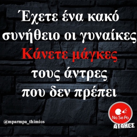 Αστεία memes, ατάκες, YOLO βίντεο, viral, αστεία video στο TikTok που ανέβηκαν στο διαδίκτυο και μας έκαναν να γελάσουμε.