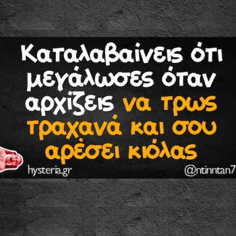 Αστεία memes, ατάκες, YOLO βίντεο, viral, αστεία video στο TikTok που ανέβηκαν στο διαδίκτυο και μας έκαναν να γελάσουμε.