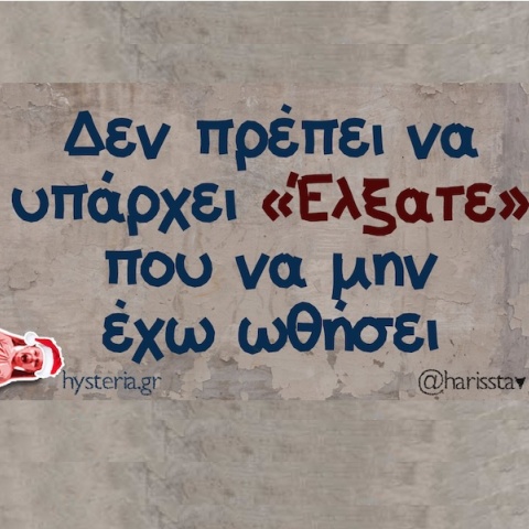 Αστεία memes, ατάκες, YOLO βίντεο, viral, αστεία video στο TikTok που ανέβηκαν στο διαδίκτυο και μας έκαναν να γελάσουμε.