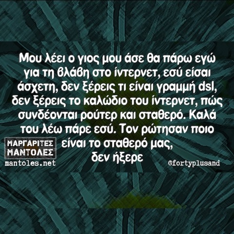 Αστεία memes, ατάκες, YOLO βίντεο, viral, αστεία video στο TikTok που ανέβηκαν στο διαδίκτυο και μας έκαναν να γελάσουμε.