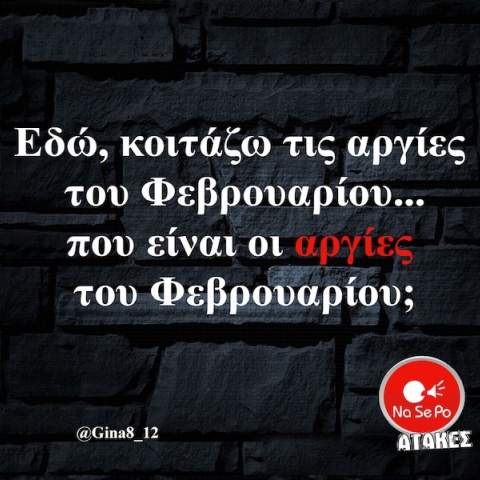 Αστεία memes, ατάκες, YOLO βίντεο, viral, αστεία video στο TikTok που ανέβηκαν στο διαδίκτυο και μας έκαναν να γελάσουμε.