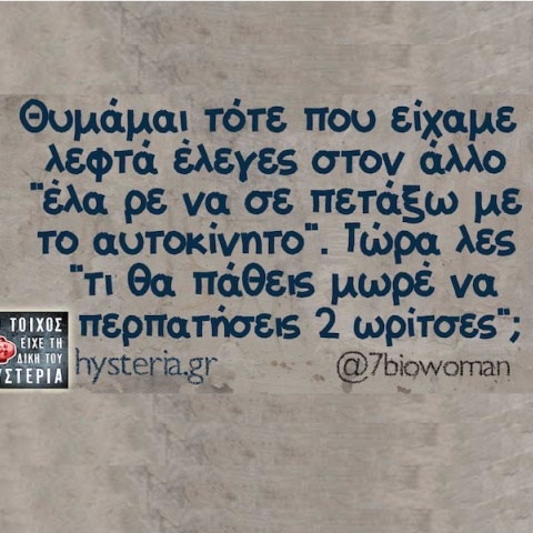 Αστεία memes, ατάκες, YOLO βίντεο, viral, αστεία video στο TikTok που ανέβηκαν στο διαδίκτυο και μας έκαναν να γελάσουμε.