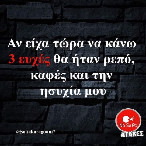 Αστεία memes, ατάκες, YOLO βίντεο, viral, αστεία video στο TikTok που ανέβηκαν στο διαδίκτυο και μας έκαναν να γελάσουμε.