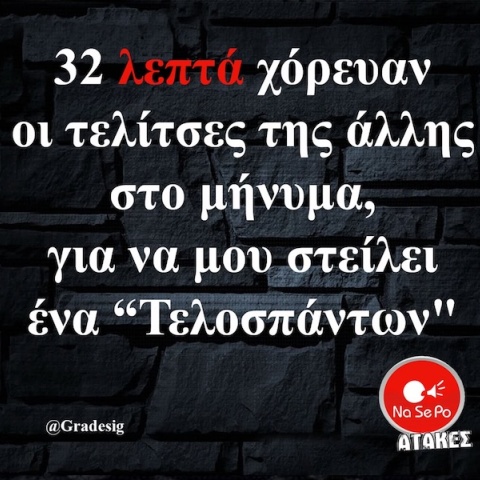 Αστεία memes, ατάκες, YOLO βίντεο, viral, αστεία video στο TikTok που ανέβηκαν στο διαδίκτυο και μας έκαναν να γελάσουμε.