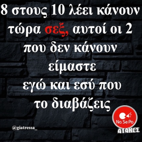 Αστεία memes, ατάκες, YOLO βίντεο, viral, αστεία video στο TikTok που ανέβηκαν στο διαδίκτυο και μας έκαναν να γελάσουμε.