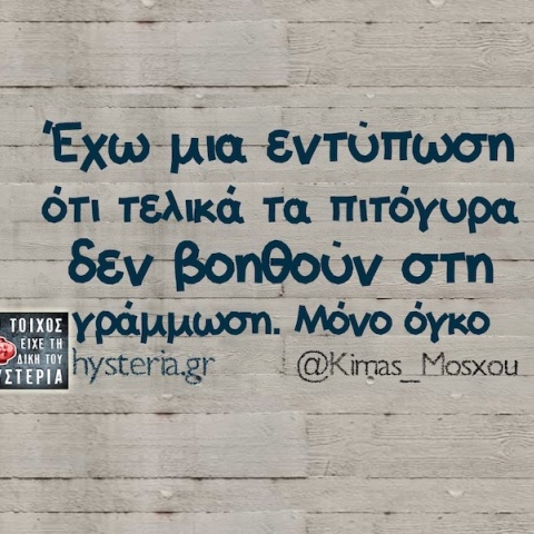 Αστεία memes, ατάκες, YOLO βίντεο, viral, αστεία video στο TikTok που ανέβηκαν στο διαδίκτυο και μας έκαναν να γελάσουμε.