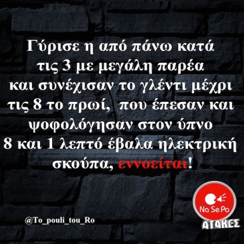 Αστεία memes, ατάκες, YOLO βίντεο, viral, αστεία video στο TikTok που ανέβηκαν στο διαδίκτυο και μας έκαναν να γελάσουμε.