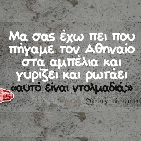 Αστεία memes, ατάκες, YOLO βίντεο, viral, αστεία video στο TikTok που ανέβηκαν στο διαδίκτυο και μας έκαναν να γελάσουμε.