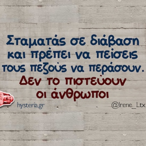 Αστεία memes, ατάκες, YOLO βίντεο, viral, αστεία video στο TikTok που ανέβηκαν στο διαδίκτυο και μας έκαναν να γελάσουμε.