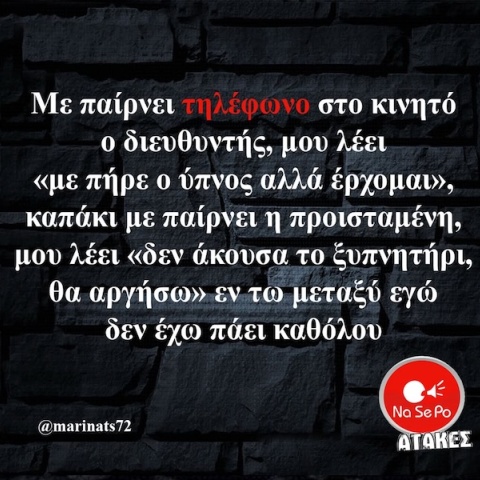 Αστεία memes, ατάκες, YOLO βίντεο, viral, αστεία video στο TikTok που ανέβηκαν στο διαδίκτυο και μας έκαναν να γελάσουμε.