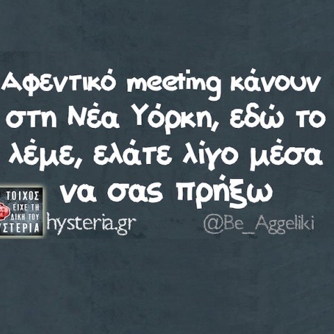 Αστεία memes, ατάκες, YOLO βίντεο, viral, αστεία video στο TikTok που ανέβηκαν στο διαδίκτυο και μας έκαναν να γελάσουμε.