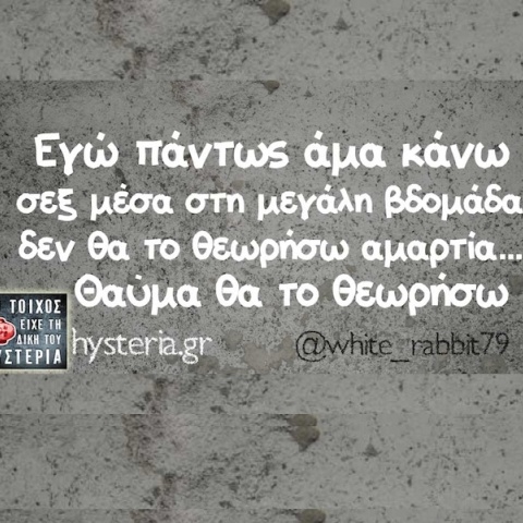 Αστεία memes, ατάκες, YOLO βίντεο, viral, αστεία video στο TikTok που ανέβηκαν στο διαδίκτυο και μας έκαναν να γελάσουμε.