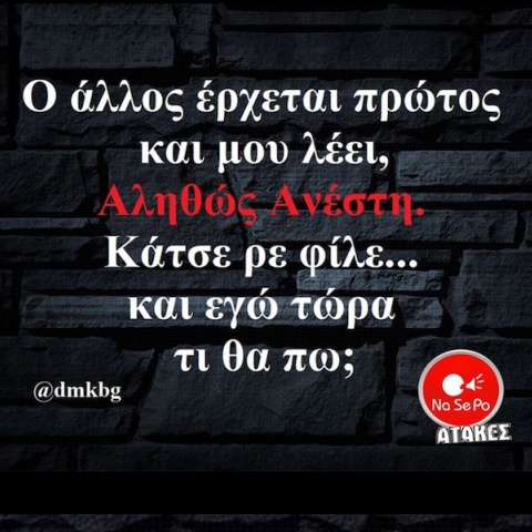 Αστεία memes, ατάκες, YOLO βίντεο, viral, αστεία video στο TikTok που ανέβηκαν στο διαδίκτυο και μας έκαναν να γελάσουμε.