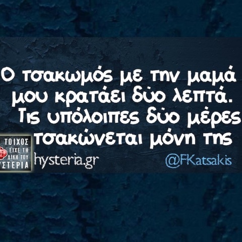 Αστεία memes, ατάκες, YOLO βίντεο, viral, αστεία video στο TikTok που ανέβηκαν στο διαδίκτυο και μας έκαναν να γελάσουμε.