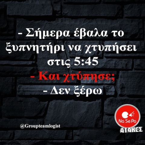 Αστεία memes, ατάκες, YOLO βίντεο, viral, αστεία video στο TikTok που ανέβηκαν στο διαδίκτυο και μας έκαναν να γελάσουμε.