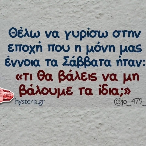 Αστεία memes, ατάκες, YOLO βίντεο, viral, αστεία video στο TikTok που ανέβηκαν στο διαδίκτυο και μας έκαναν να γελάσουμε.