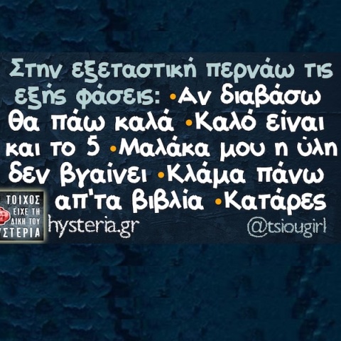 Αστεία memes, ατάκες, YOLO βίντεο, viral, αστεία video στο TikTok που ανέβηκαν στο διαδίκτυο και μας έκαναν να γελάσουμε.